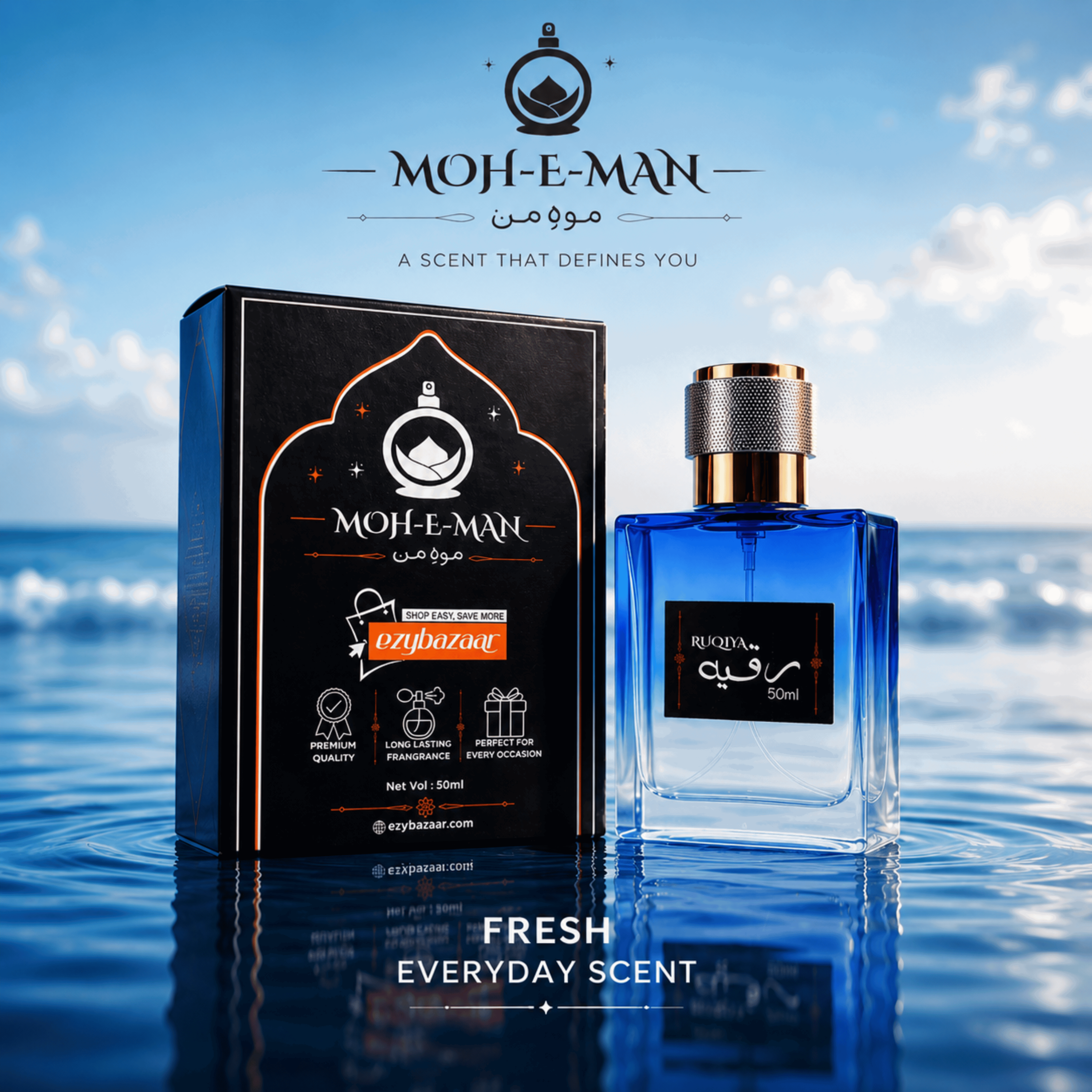 Ruqaiyah (50ml)